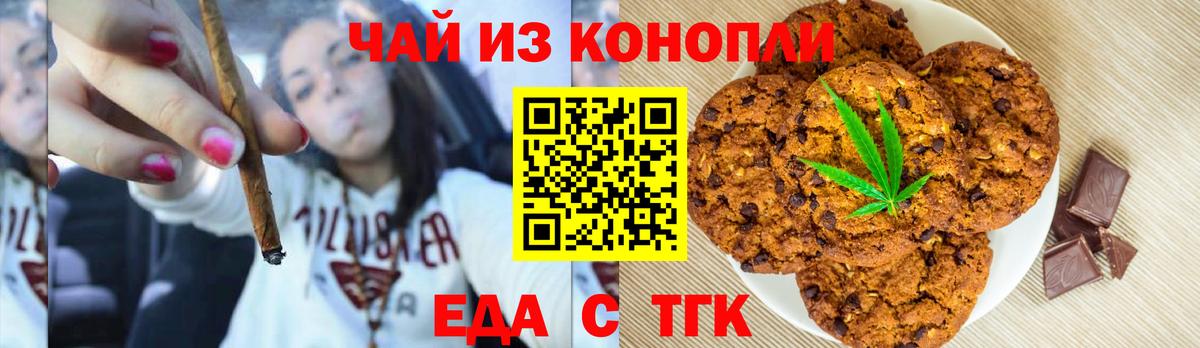Ижевск  Canna-Cookies марихуана  Вход с VPN 