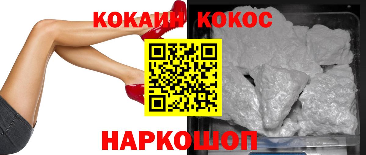 COCAIN  Вход с VPN  Ижевск  COCAIN Боливия  COCAIN 98% 