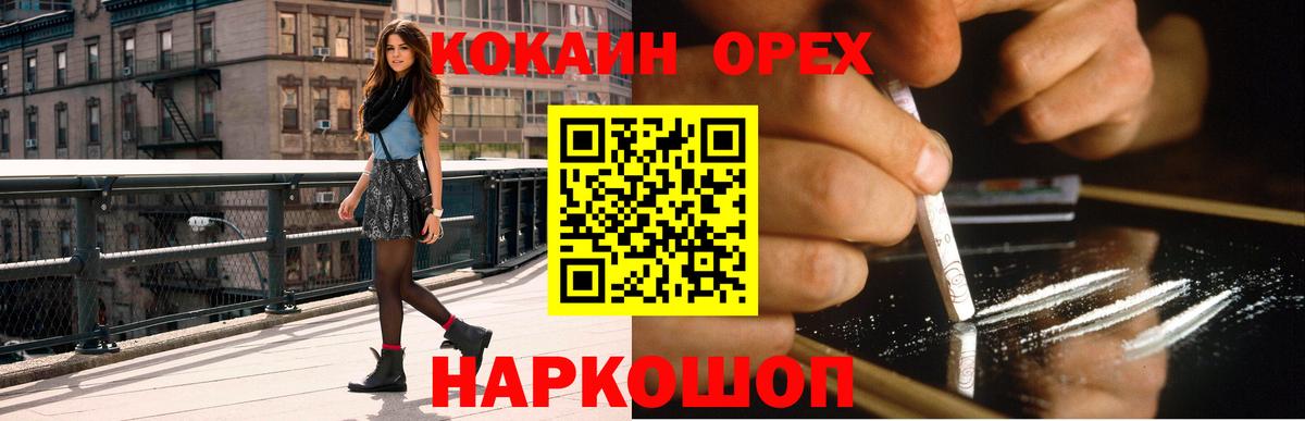 COCAIN Колумбийский Ижевск