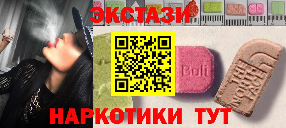 Ecstasy  Ecstasy круглые  ЭКСТАЗИ 280мг  Вход с VPN  Ижевск 