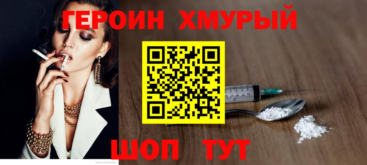 ГЕРОИН  Вход с VPN  Ижевск  ГЕРОИН афганец 