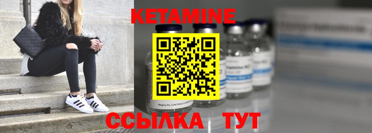 КЕТАМИН VHQ Ижевск