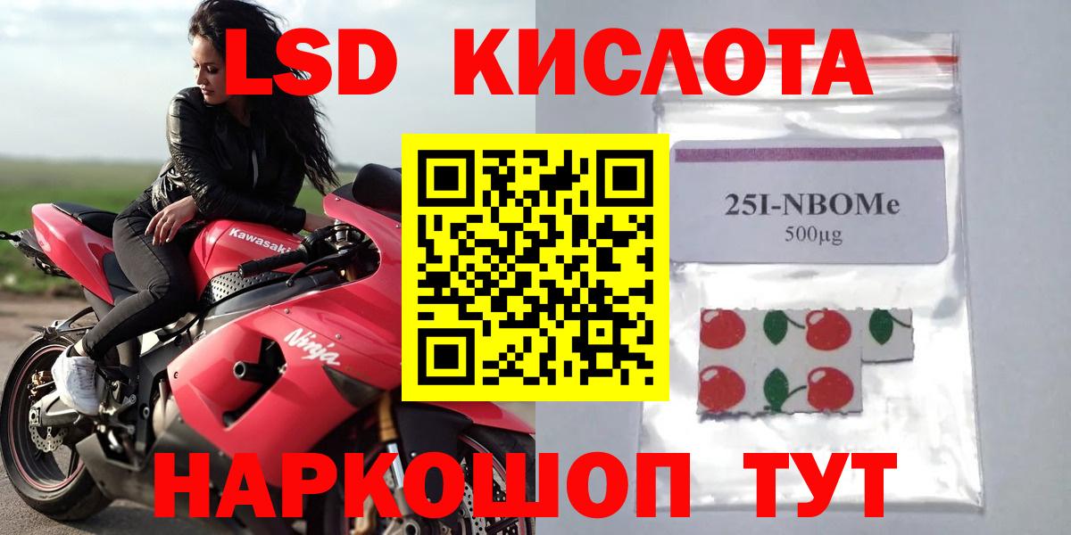 LSD-25 экстази ecstasy Ижевск