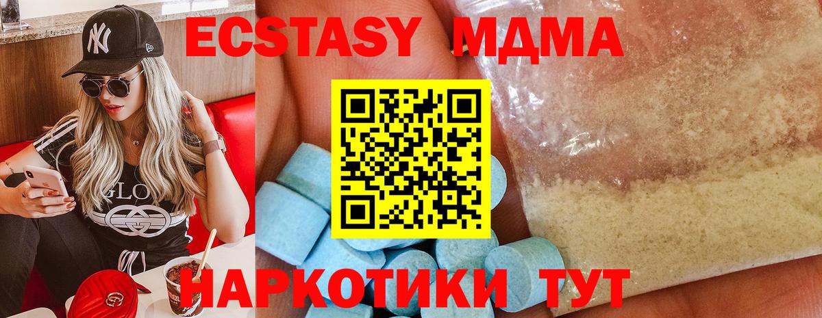 МДМА crystal  Вход с VPN  Ижевск  MDMA VHQ 