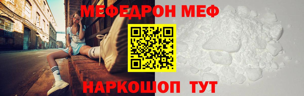 Ижевск  МЯУ-МЯУ мука  МЕФ  Вход с VPN  Меф 4 MMC 