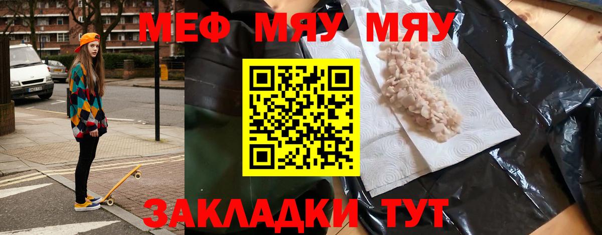 Мефедрон кристаллы Ижевск
