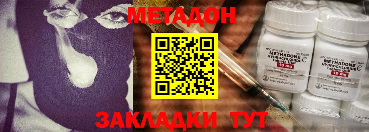 Ижевск  Метадон белоснежный  Вход с VPN 