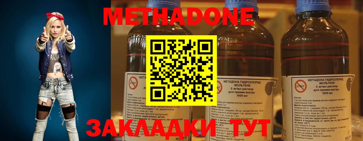 МЕТАДОН VHQ Ижевск