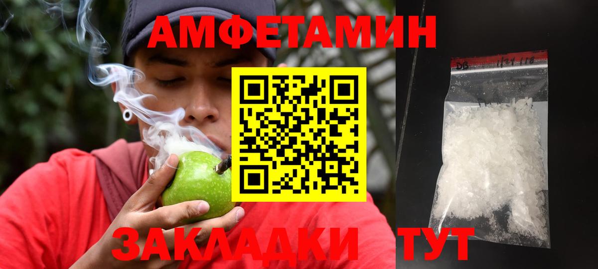 МЕТАМФЕТАМИН пудра  Вход с VPN  Ижевск 