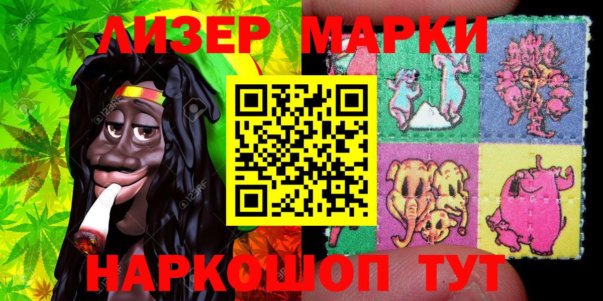 Марки N-bome 1500мкг Ижевск
