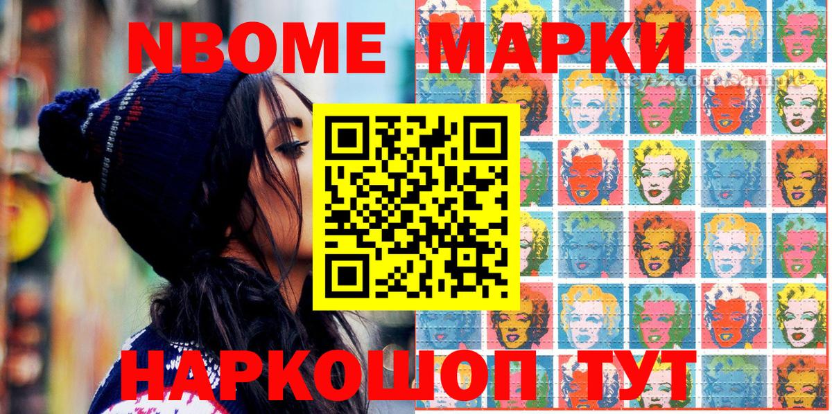 Ижевск  Марки N-bome 1,5мг  Вход с VPN 
