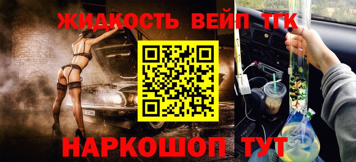Дистиллят ТГК Wax  Вход с VPN  Ижевск  Дистиллят ТГК концентрат 