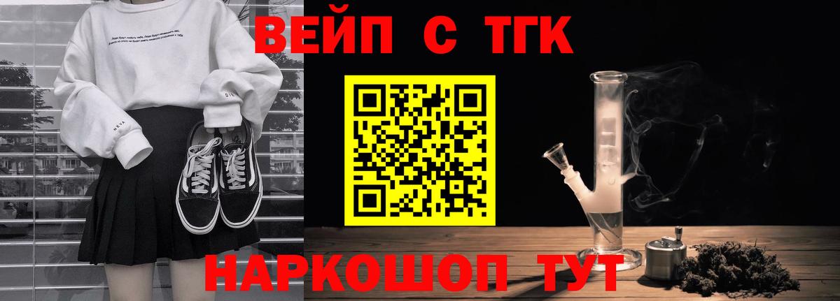 ТГК жижа Ижевск