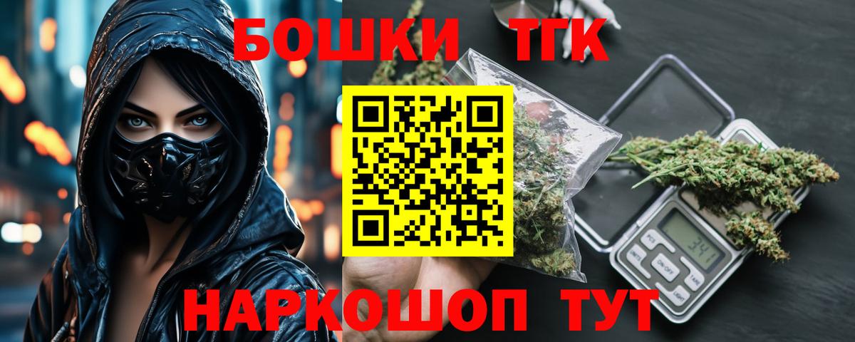Каннабис план  Бошки Шишки тримм  Ижевск  Вход с VPN 