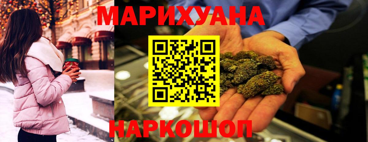 Шишки марихуана AK-47 Ижевск